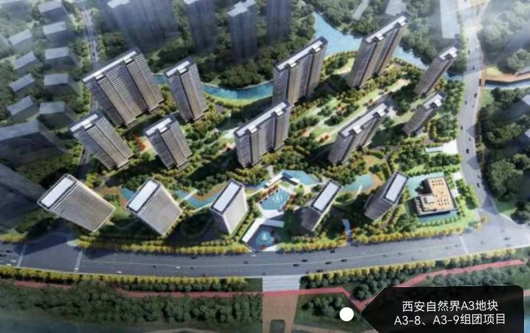 西安自然界A3项目