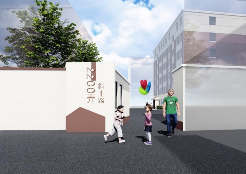 斜土路2200弄43-46号屋面及相关设施改造设计方案