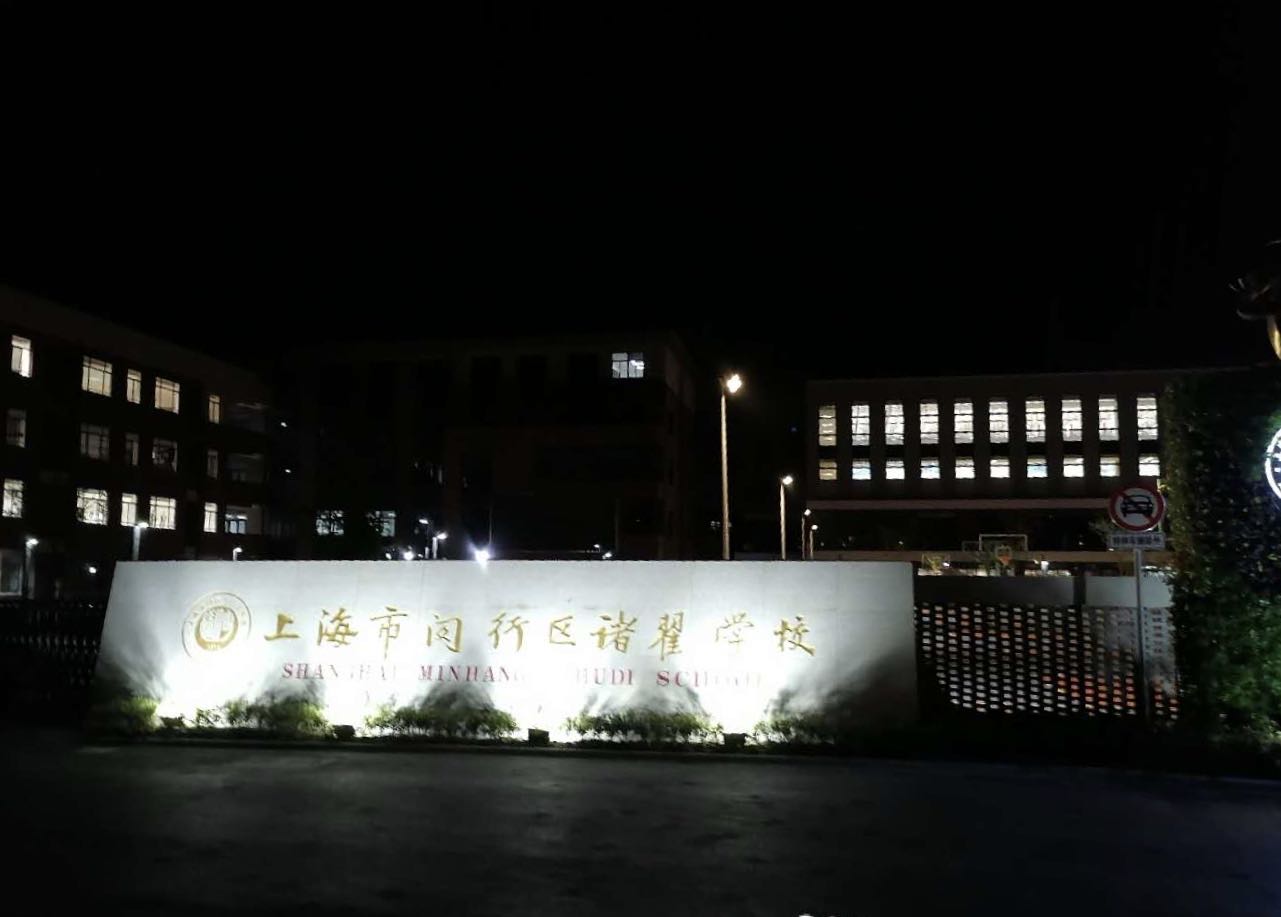 诸翟学校